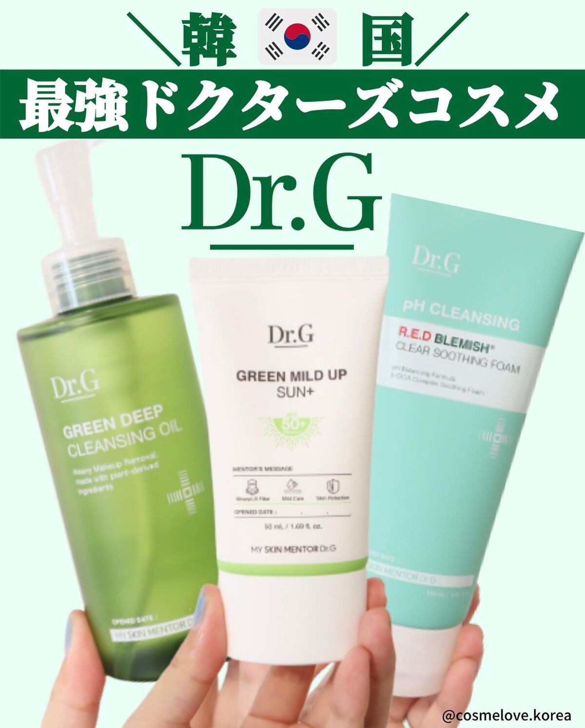 弱酸性レッドブレミッシュクリアスージングフォーム/Dr.G/洗顔フォームを使ったクチコミ（1枚目）