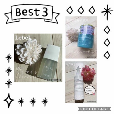 Moii Oil/LebeL/ヘアオイルを使ったクチコミ（1枚目）