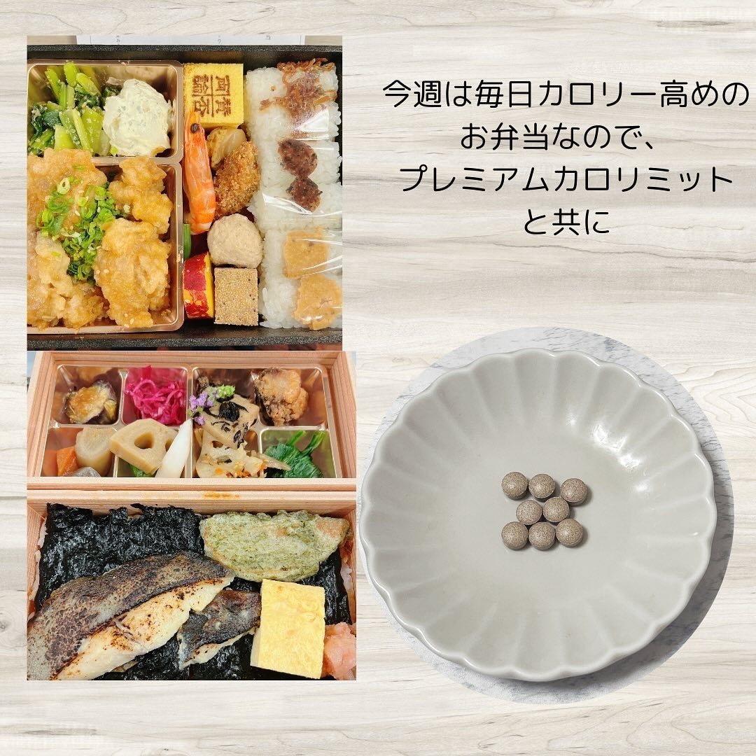 プレミアムカロリミット/ファンケル/ボディサプリメントを使ったクチコミ(2枚目)