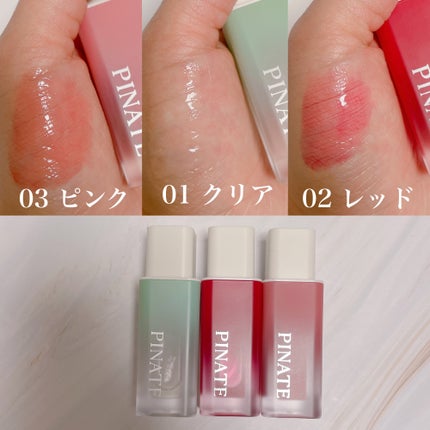 ナチュラルブルームリップオイルセラム 3色セット/PINATE/リップグロスを使ったクチコミ(4枚目)