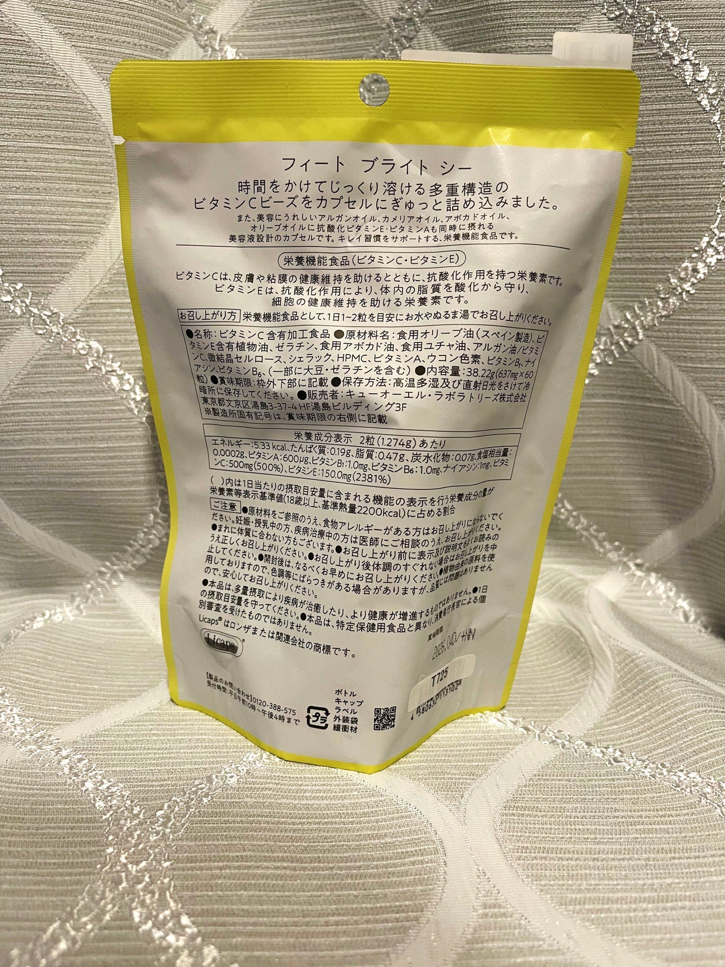 BrightC/Feat./美容サプリメントを使ったクチコミ(3枚目)