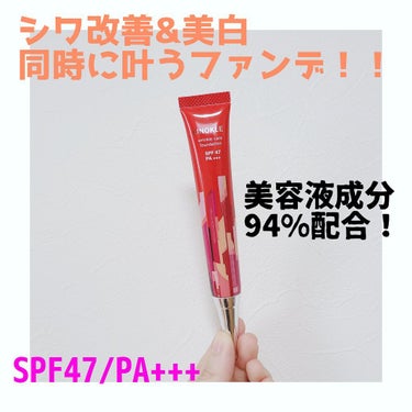 
ご覧いただきありがとうございます❤️
ぷぷです！

今日ご紹介するのは
シワ改善と美白が同時に叶う
肌再生ファンデーション
「リノクル」です！

日中メイクしながらスキンケアできちゃう
画期的なファン