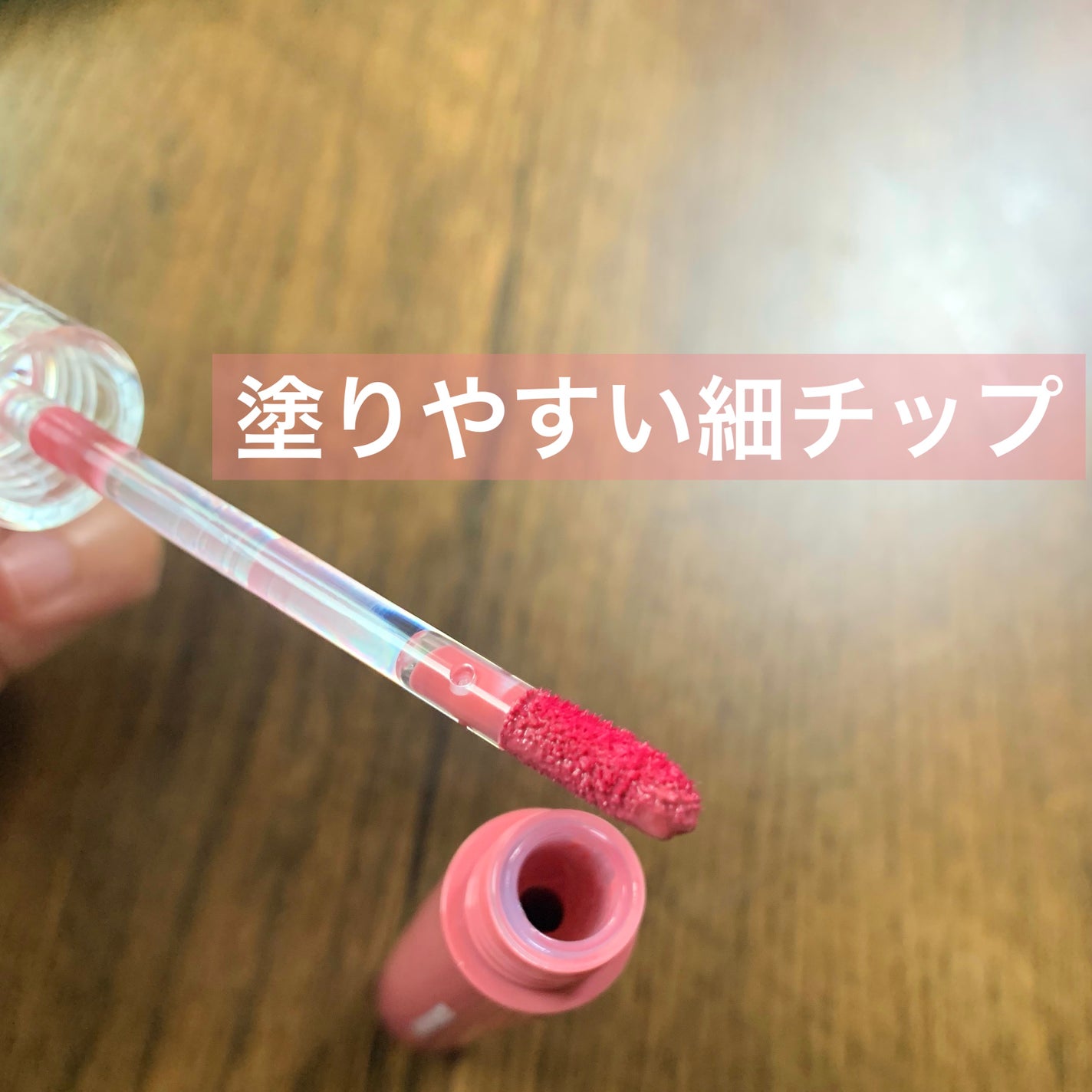 グラスティングウォーターティント/rom&nd/リップティントを使ったクチコミ(2枚目)