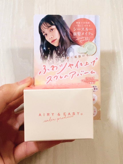 スフレヘアバーム/エアリー&イージー/ヘアバームを使ったクチコミ(1枚目)