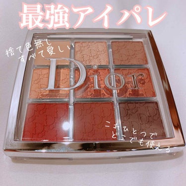 Dior
　ディオール バックステージ アイ パレット003

→ずっっっと欲しかったディオール バックステージ アイ パレット！とうとう買ってしまいました✨実際に店頭に行って肌に乗せてもらったら発色が