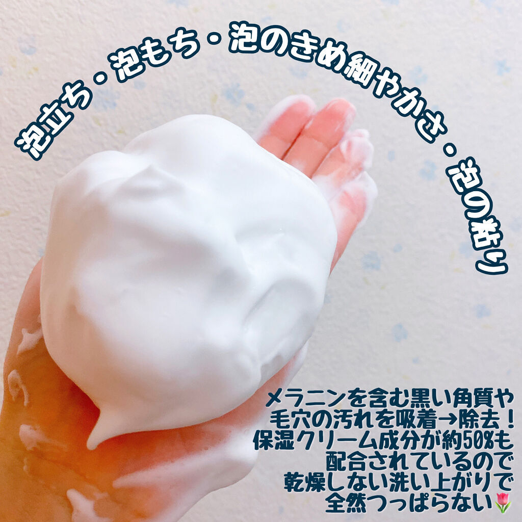 トランシーノ 薬用クリアウォッシュのクチコミ「ふわふわ泡で美白しながら毛穴ケア💠

トランシーノは毎日できる簡単美白！透明感のある美肌になり.....」（2枚目）