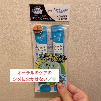 オクチレモン(マウスウォッシュ)/オクチシリーズ/マウスウォッシュ・スプレーを使ったクチコミ(1枚目)