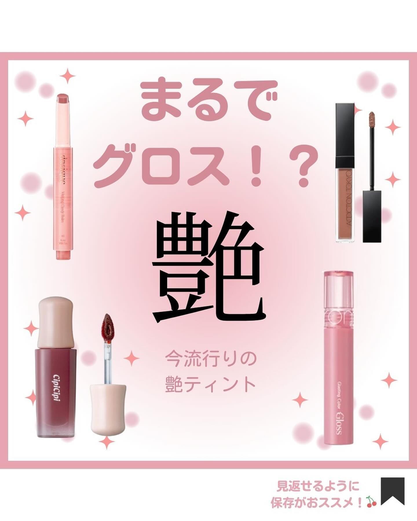 メルティングキャンディーバーム/dasique/口紅を使ったクチコミ（1枚目）