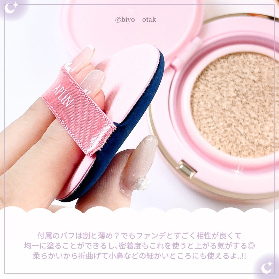 ピンクティーツリーカバーアップグロウクッション/APLIN/クッションファンデーションを使ったクチコミ(4枚目)