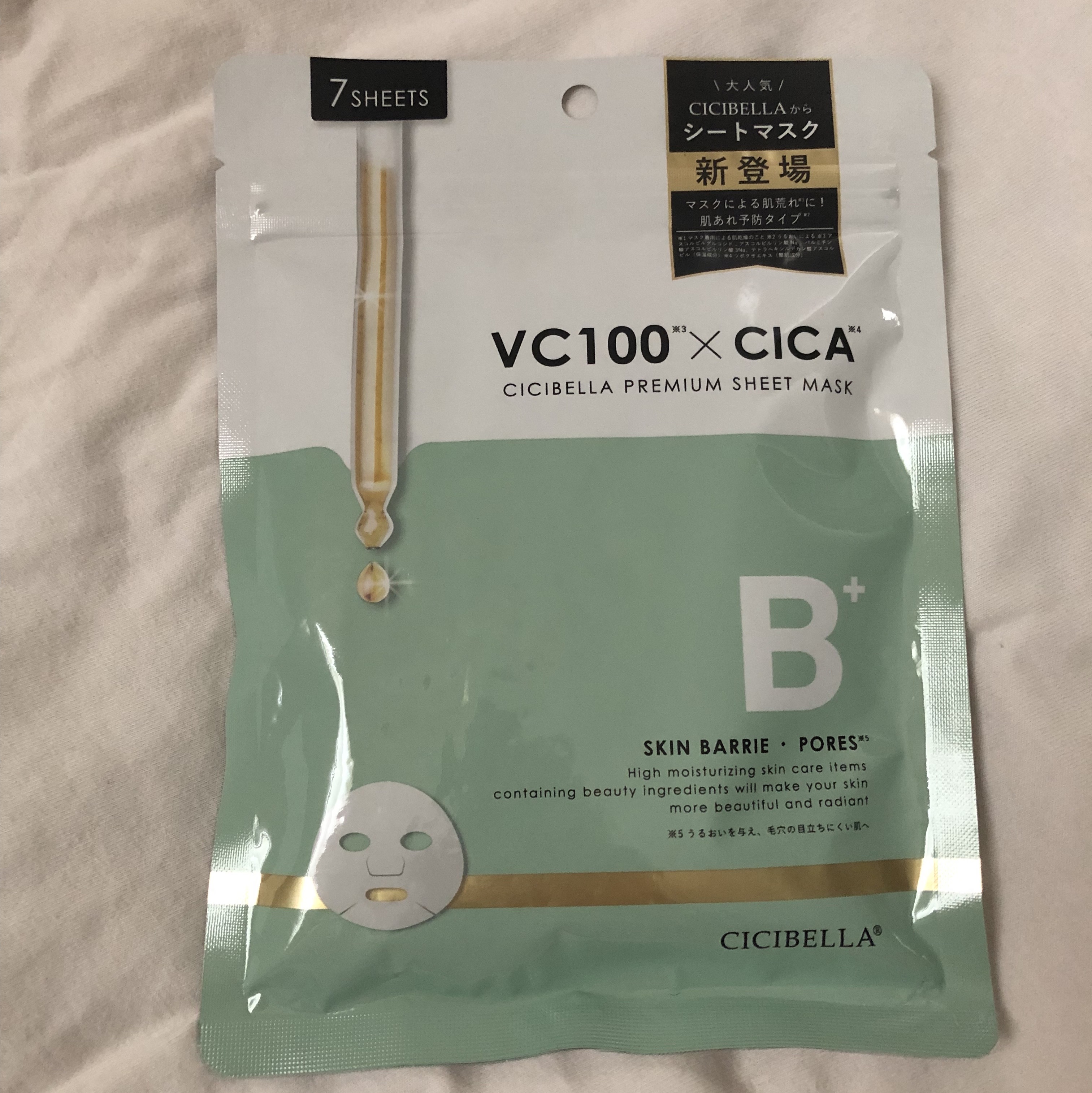 シートマスク VC100×CICA/CICIBELLA/シートマスク・パックを使ったクチコミ（1枚目）