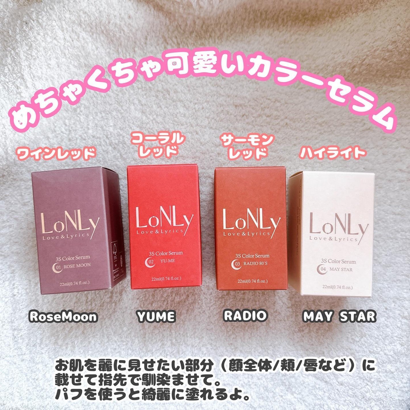 3S カラーセラム/LoNLy /リキッドチークを使ったクチコミ(2枚目)