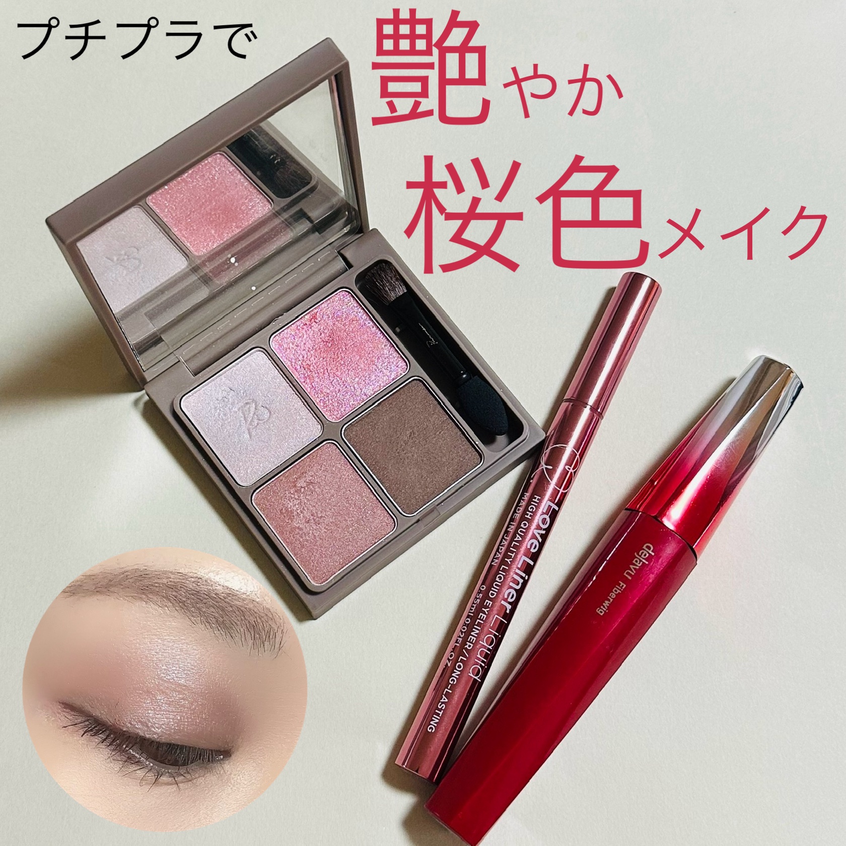 「塗るつけまつげ」ロングタイプ/デジャヴュ/マスカラを使ったクチコミ（1枚目）