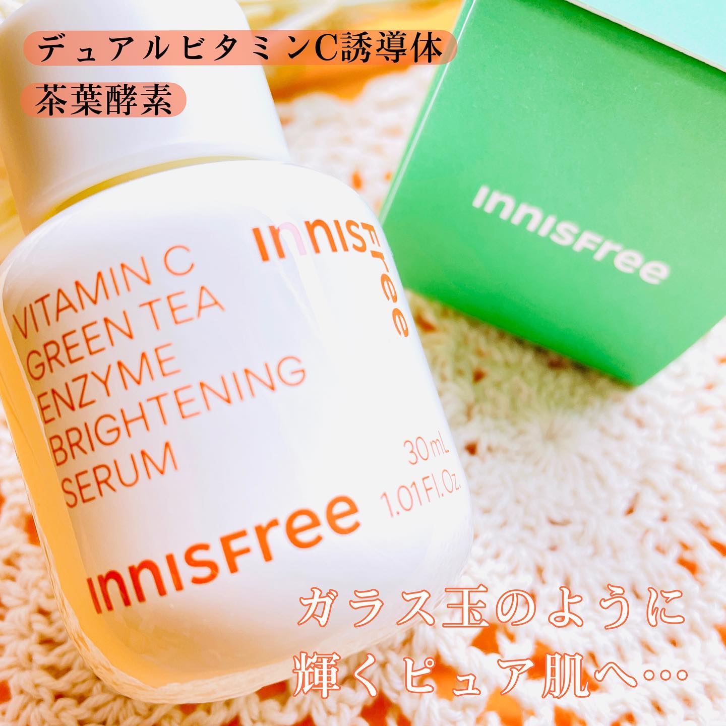 レチノール　シカ　リペア　セラム/innisfree/美容液を使ったクチコミ（2枚目）