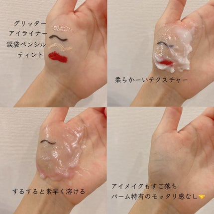 スムースクレンジングバーム/PERFECT ONE FOCUS/クレンジングバームを使ったクチコミ(3枚目)