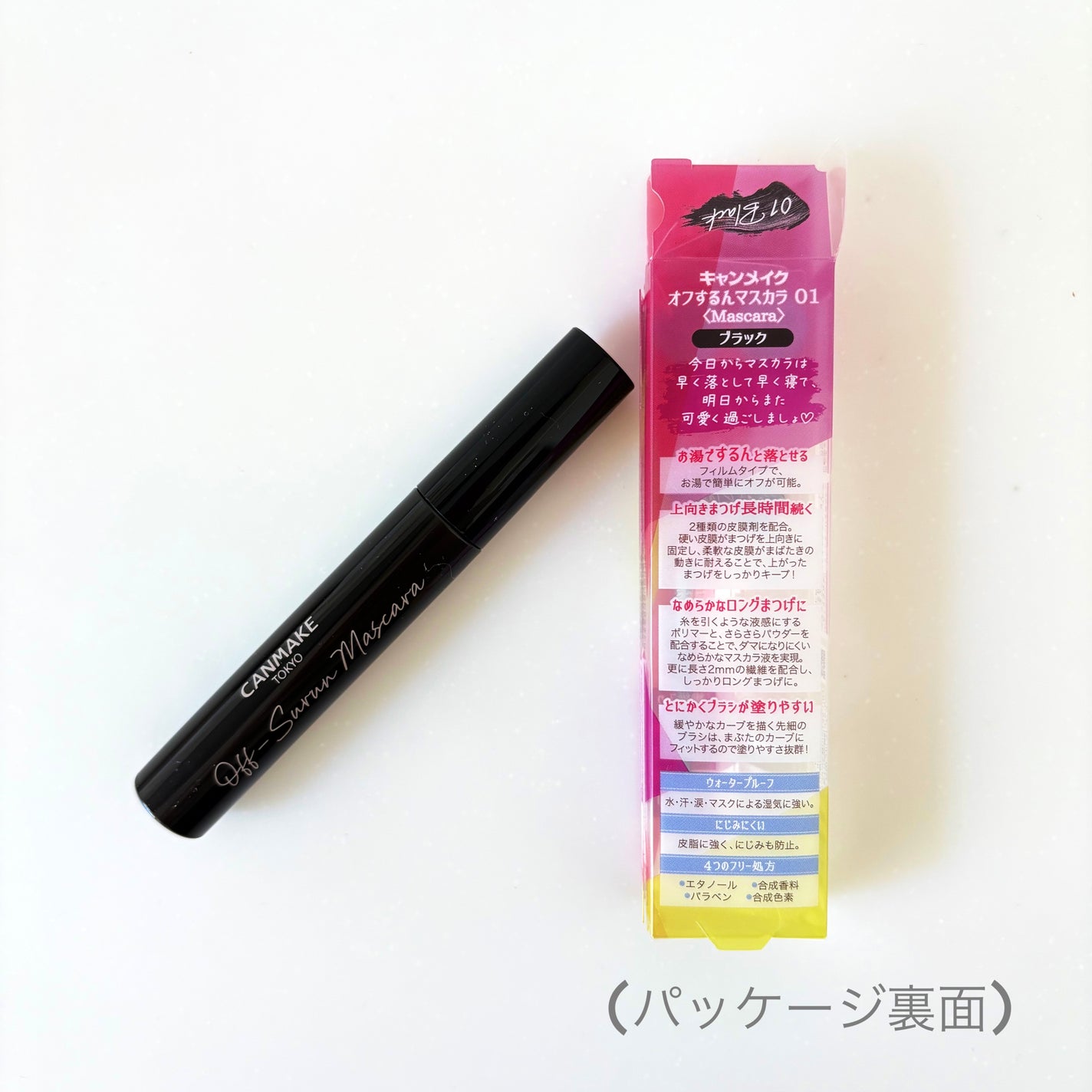 オフするんマスカラ/キャンメイク/マスカラを使ったクチコミ(5枚目)