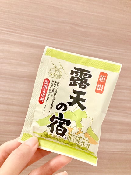 露天の宿/DAISO/無機塩系入浴剤を使ったクチコミ(4枚目)