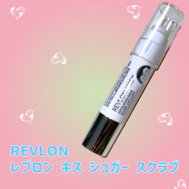 レブロン キス シュガー スクラブ/REVLON/リップスクラブを使ったクチコミ（1枚目）