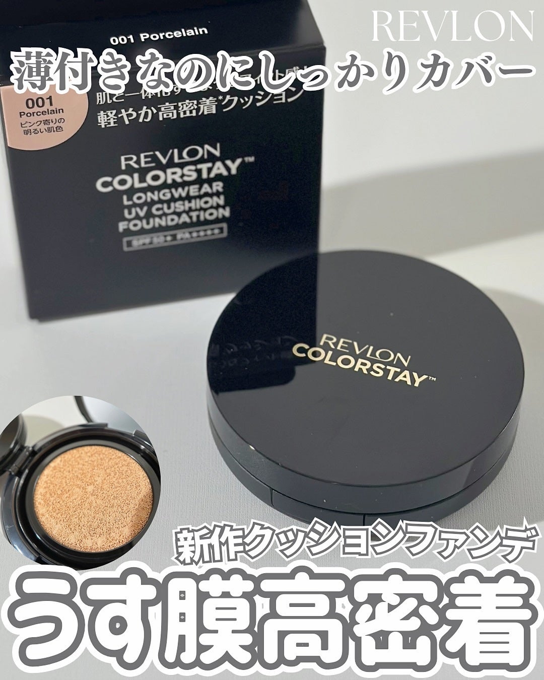 ひさ on LIPS 「レブロン新作はうす膜高密着で崩れ知らず?!*.+゚どうも〰︎ひ..」(1枚目)