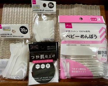 メイクアップスパチュラ/DAISO/その他化粧小物を使ったクチコミ（3枚目）