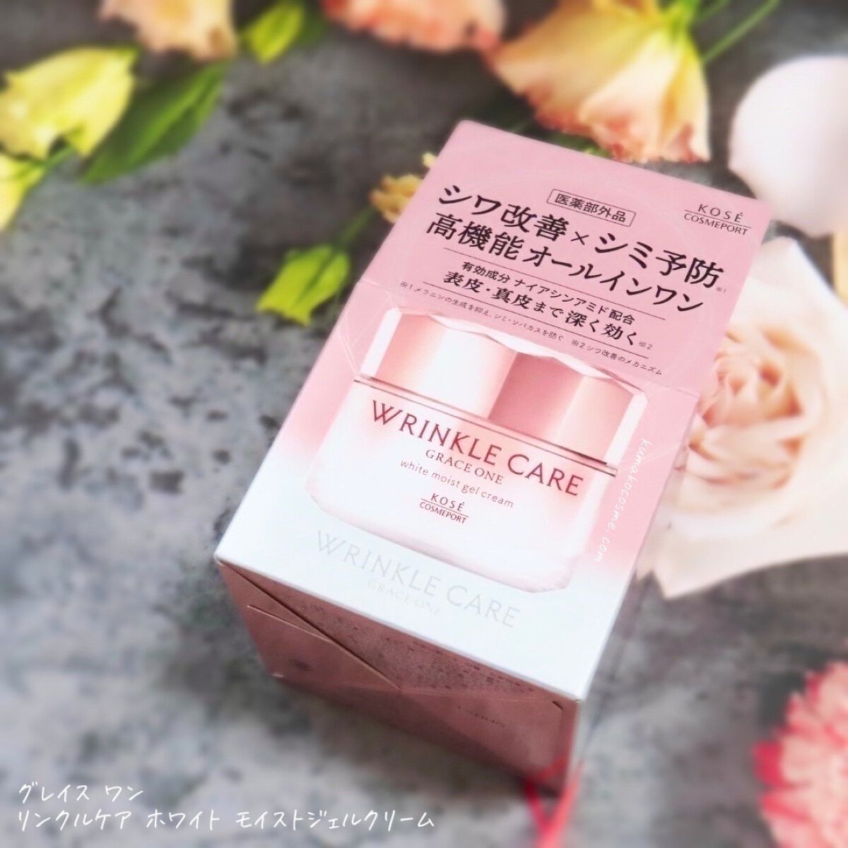 リンクルケア ホワイト モイストジェルクリーム/グレイスワン/オールインワン化粧品を使ったクチコミ(6枚目)