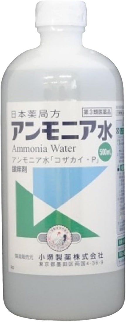 小堺製薬 アンモニア水(医薬品)