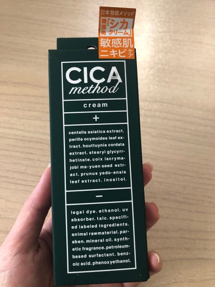 シカ メソッド クリーム/コジット/フェイスクリームを使ったクチコミ(4枚目)