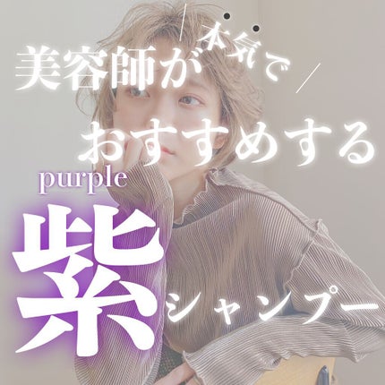 N. カラーシャンプー/トリートメント/N./サロンシャンプーを使ったクチコミ(1枚目)