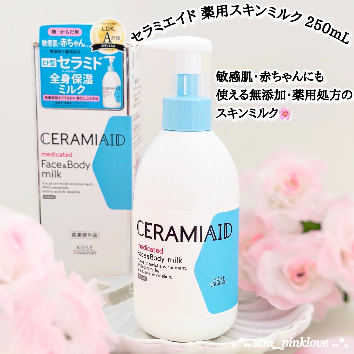 セラミエイド 薬用スキンクリーム/セラミエイド/フェイスクリームを使ったクチコミ（2枚目）