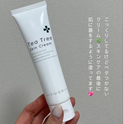 ティーツリースキンローション/ユーガ/化粧水を使ったクチコミ(5枚目)