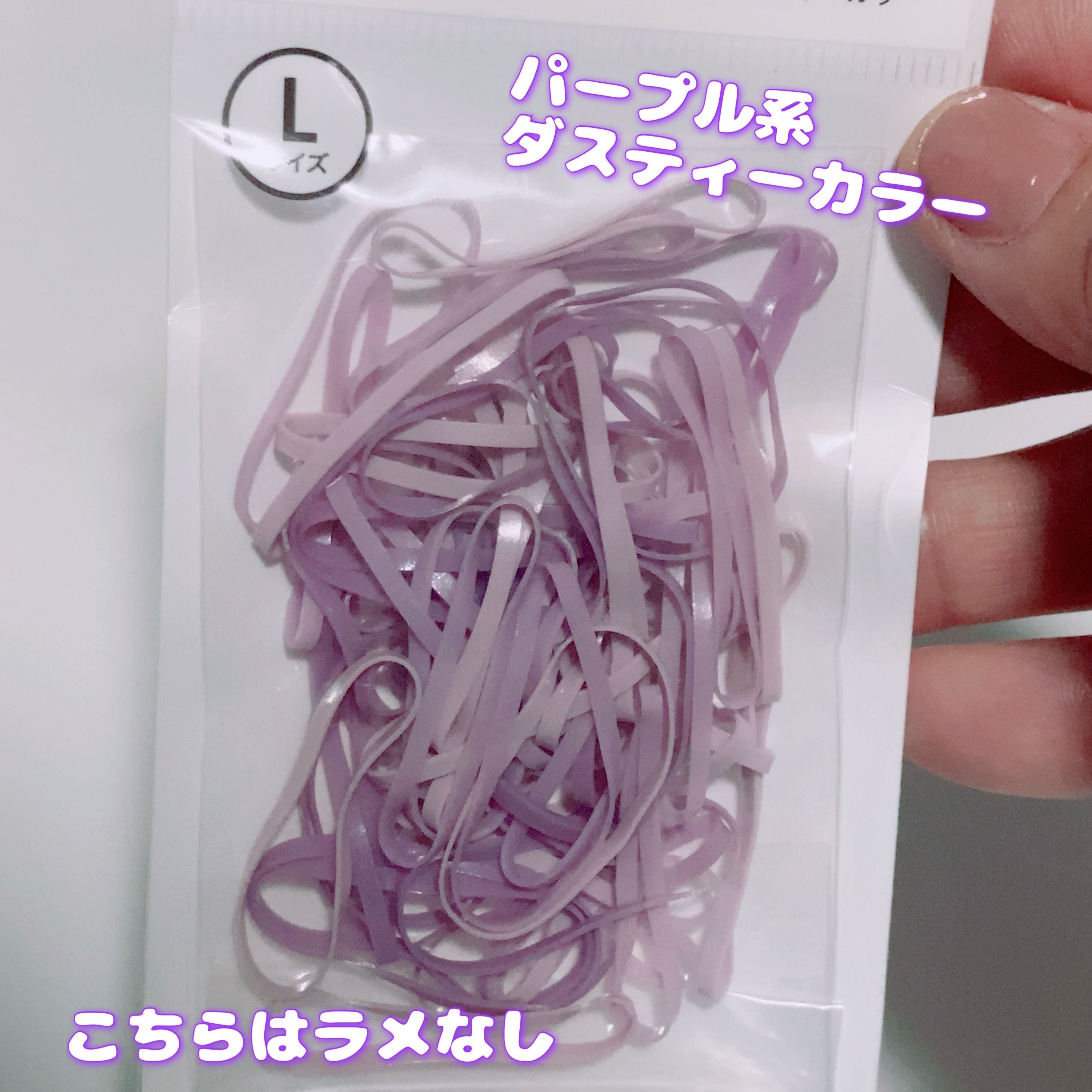 セリア  からまないゴム/セリア/ヘアアクセサリーを使ったクチコミ（3枚目）