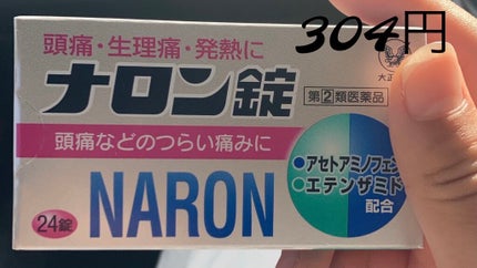 バファリン ルナJ(医薬品)/バファリン/その他を使ったクチコミ(7枚目)