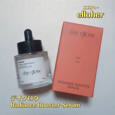 デイグロウ - Radiance Booster Serum/elloher/美容液を使ったクチコミ（2枚目）