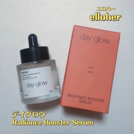 デイグロウ - Radiance Booster Serum/elloher/美容液を使ったクチコミ(2枚目)