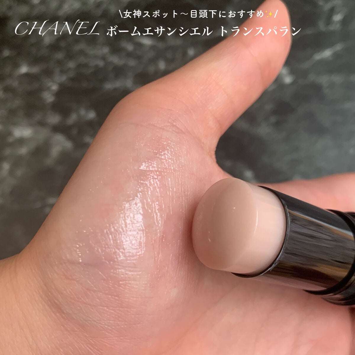 ディップイン グロウ/DECORTÉ/クリームハイライトを使ったクチコミ(4枚目)