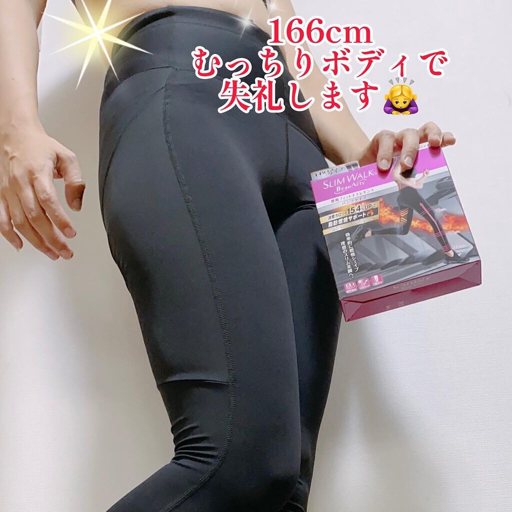 スリムウォーク Beau-Acty 燃焼シェイプレギンス/SLIMWALK/着圧ソックス・レギンスを使ったクチコミ（3枚目）