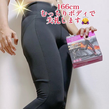 スリムウォーク Beau-Acty 燃焼シェイプレギンス/SLIMWALK/着圧ソックス・レギンスを使ったクチコミ(3枚目)