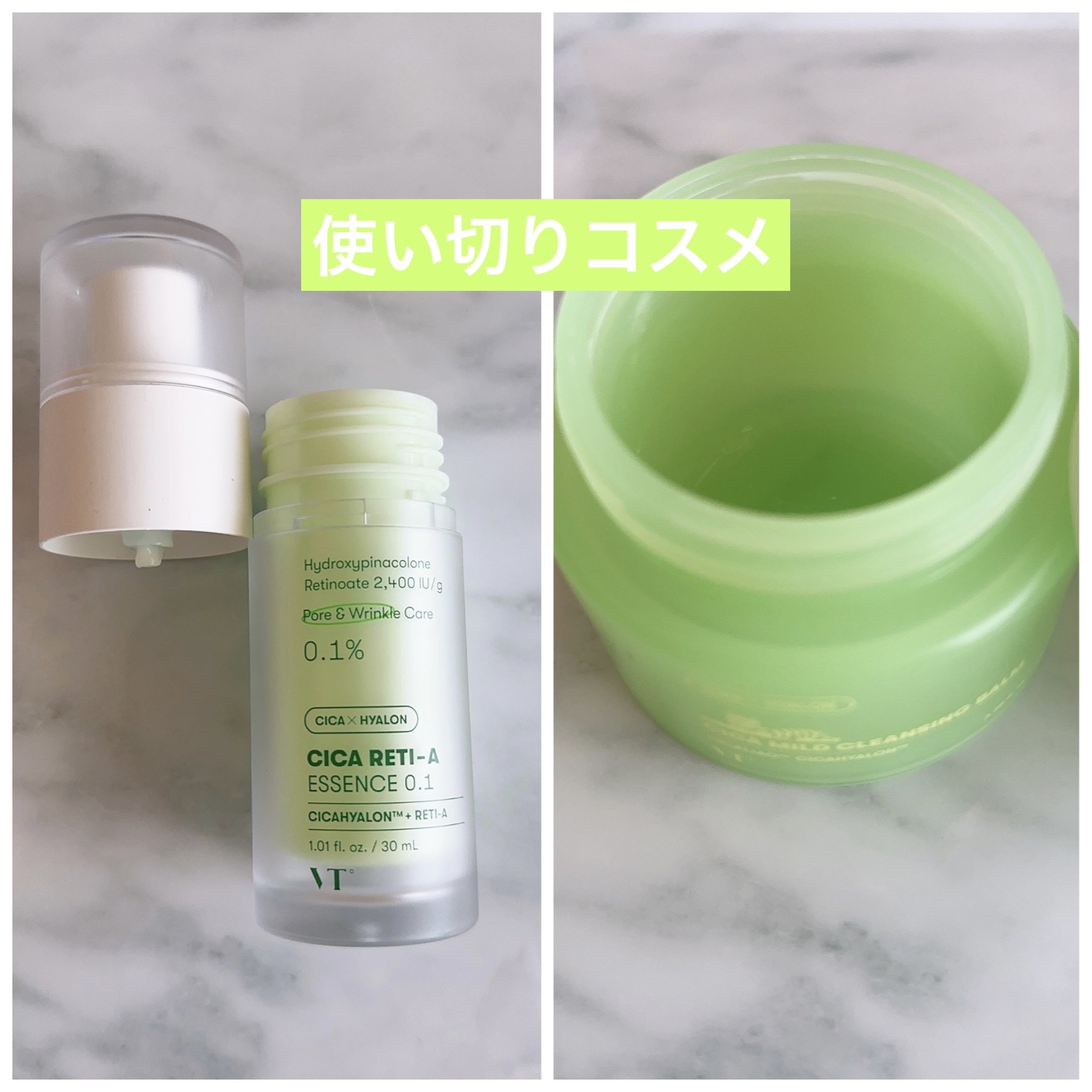 シカマイルドクレンジングバーム/VT/クレンジングバームを使ったクチコミ（1枚目）