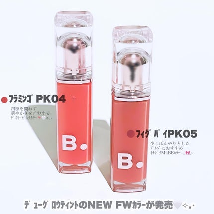 バニラコ デューグロウティント/BANILA CO/リップティントを使ったクチコミ(3枚目)