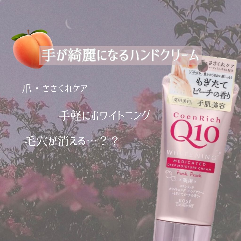 ハンドクリーム ユズ/ユースキンhana/ハンドクリームを使ったクチコミ(1枚目)