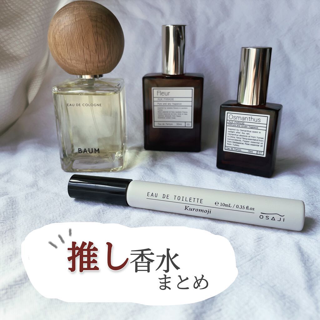 オードパルファム #03 Fleur〔フルール〕/AUX PARADIS/香水(レディース)を使ったクチコミ(1枚目)