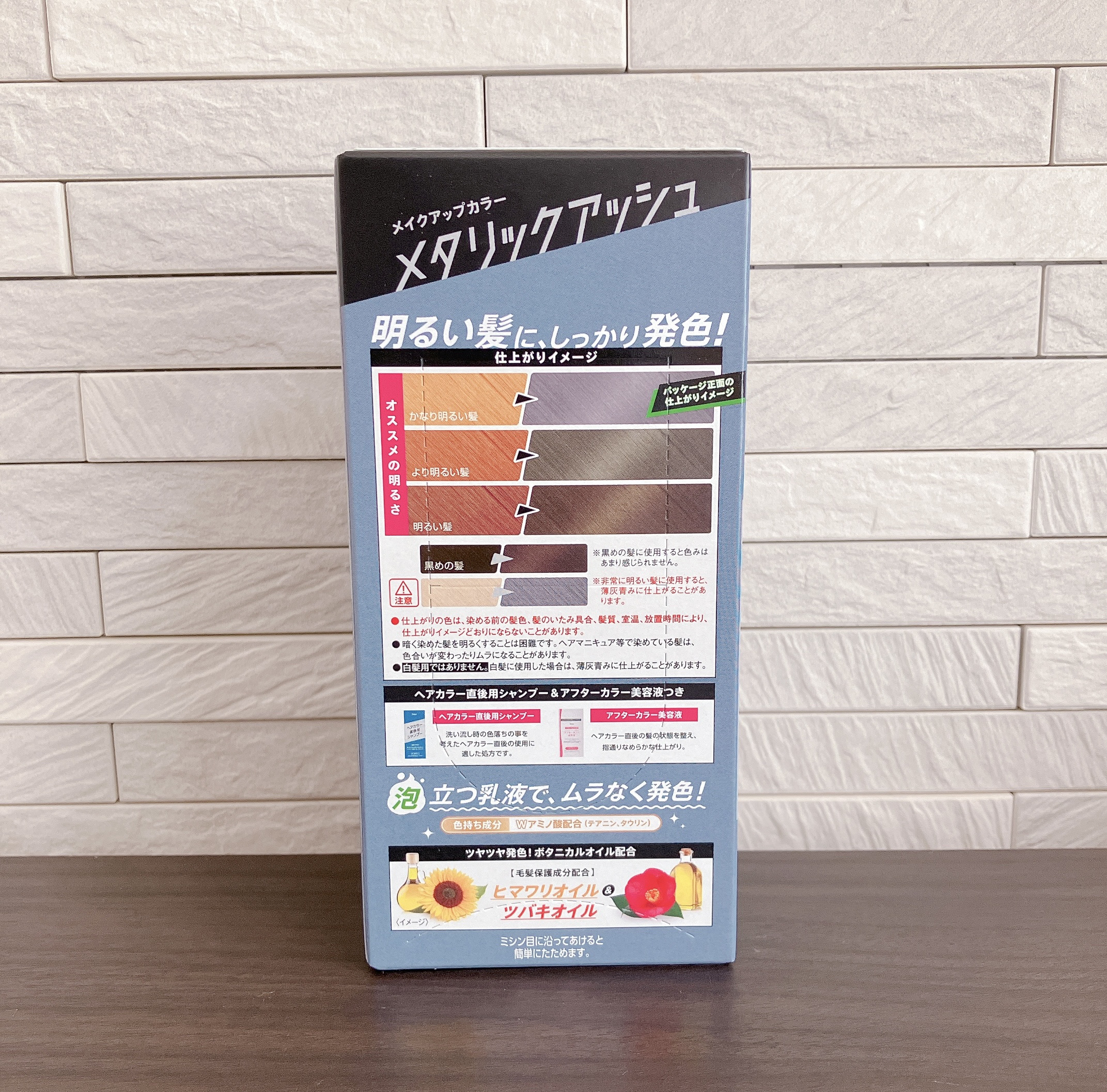 メイクアップカラー メタリックアッシュ/ビューティーン/ヘアカラーを使ったクチコミ（2枚目）