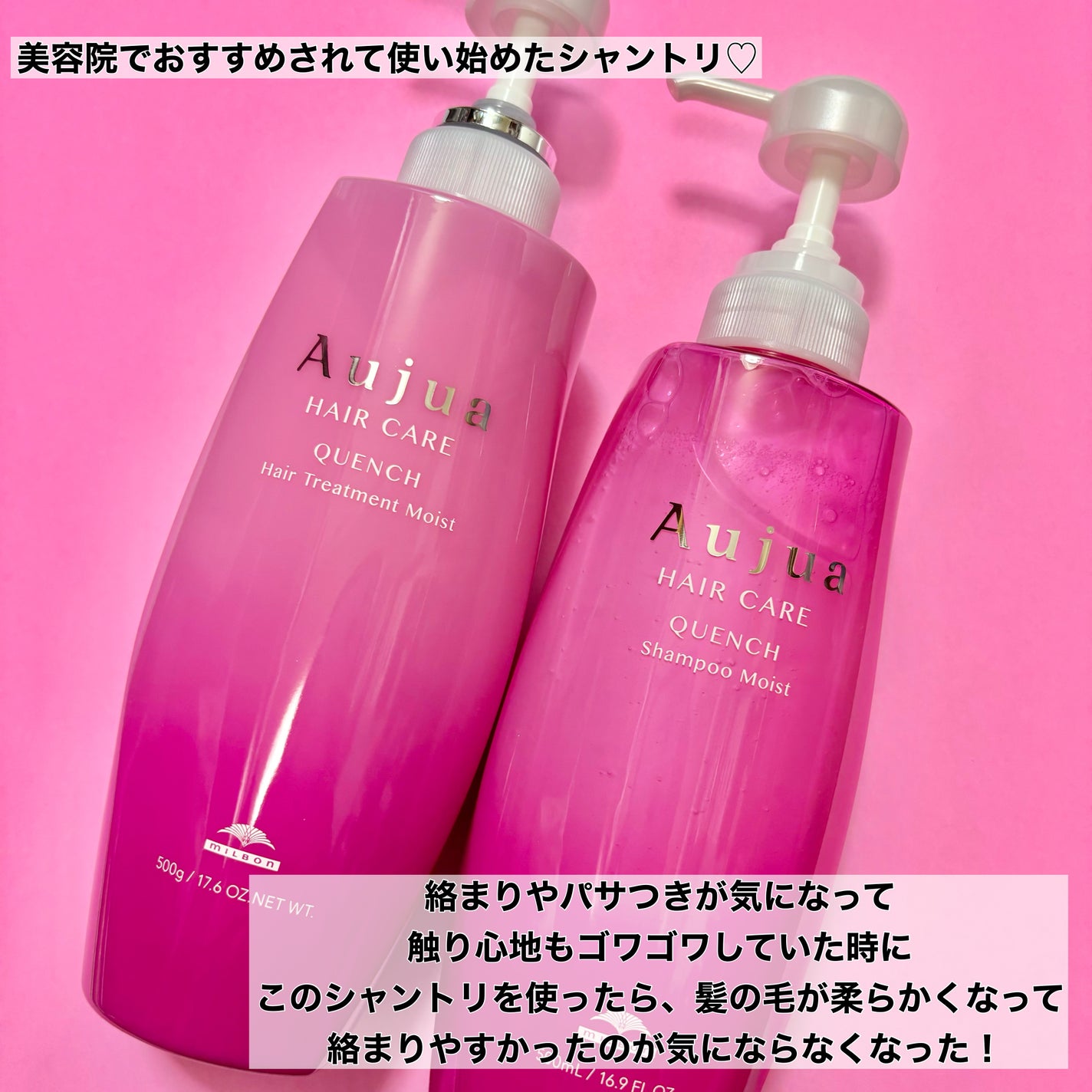 クエンチ シャンプー モイスト/オージュア/サロンシャンプーを使ったクチコミ(4枚目)