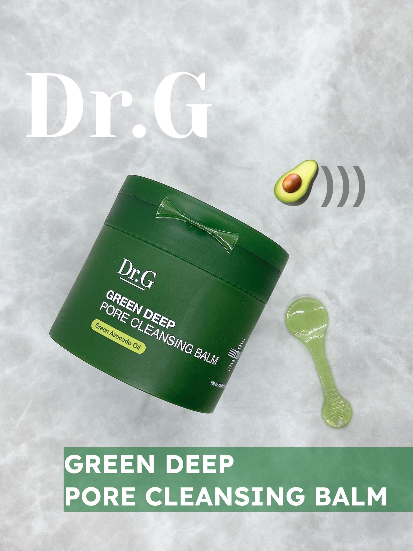 グリーンディープポアクレンジングバーム/Dr.G/クレンジングバームを使ったクチコミ(1枚目)
