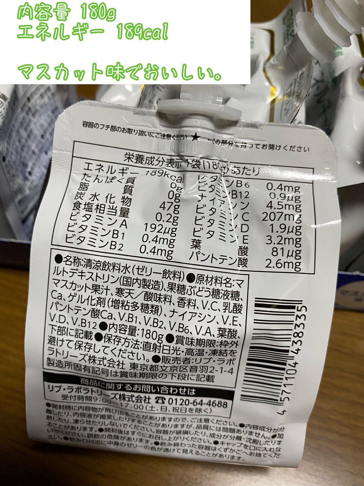ミニッツメイド ぷるんぷるんQOO（クー）/日本コカ・コーラ/ゼリー飲料を使ったクチコミ（3枚目）