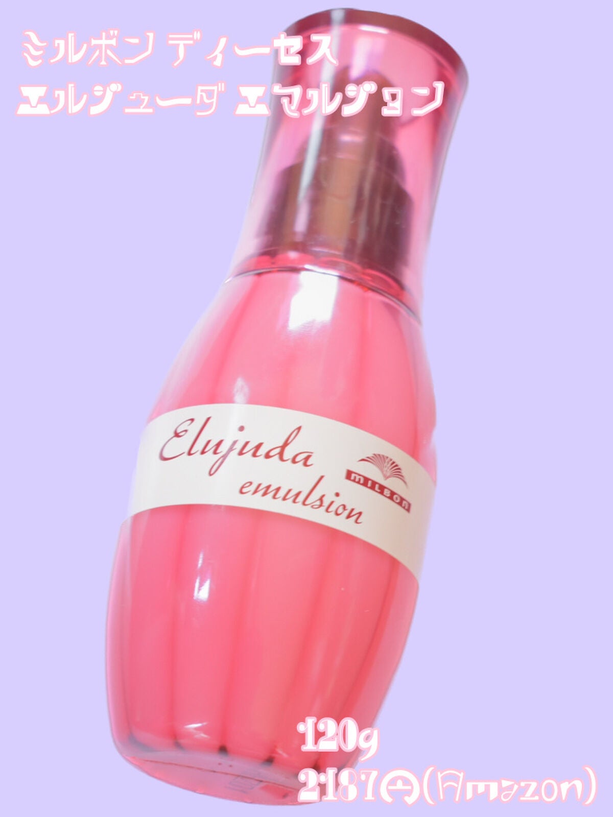 ディーセス エルジューダ エマルジョン/エルジューダ/ヘアミルクを使ったクチコミ(2枚目)