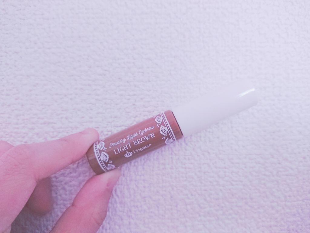 yukichan on LIPS 「【キングダムパウダリーリキッドアイブロウ】リキッドで眉毛?!難..」(1枚目)