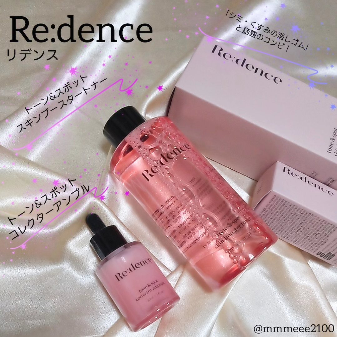 リデンス チェリートーン＆スポットコレクターアンプル/redence/美容液を使ったクチコミ（1枚目）