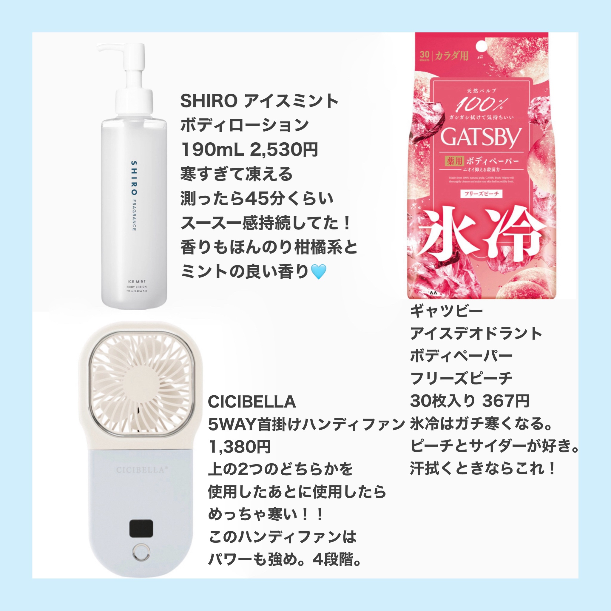 アイスデオドラント ボディペーパーN フリーズピーチ/ギャツビー/ボディシートを使ったクチコミ（2枚目）