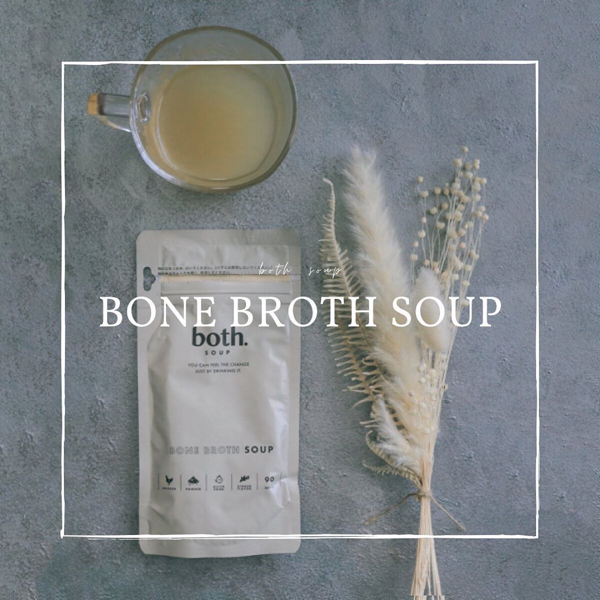ボーンブロススープ/both. SOUP/食品を使ったクチコミ(1枚目)