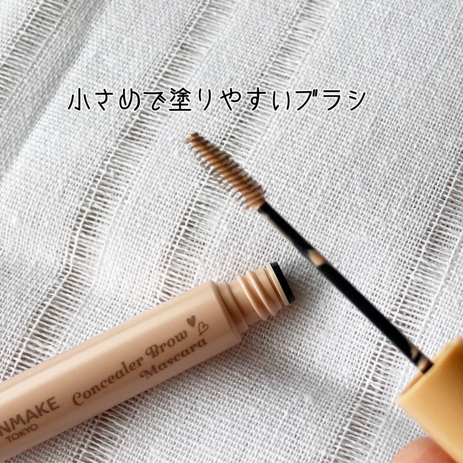 コンシーラーブロウマスカラ/キャンメイク/その他アイブロウを使ったクチコミ（2枚目）
